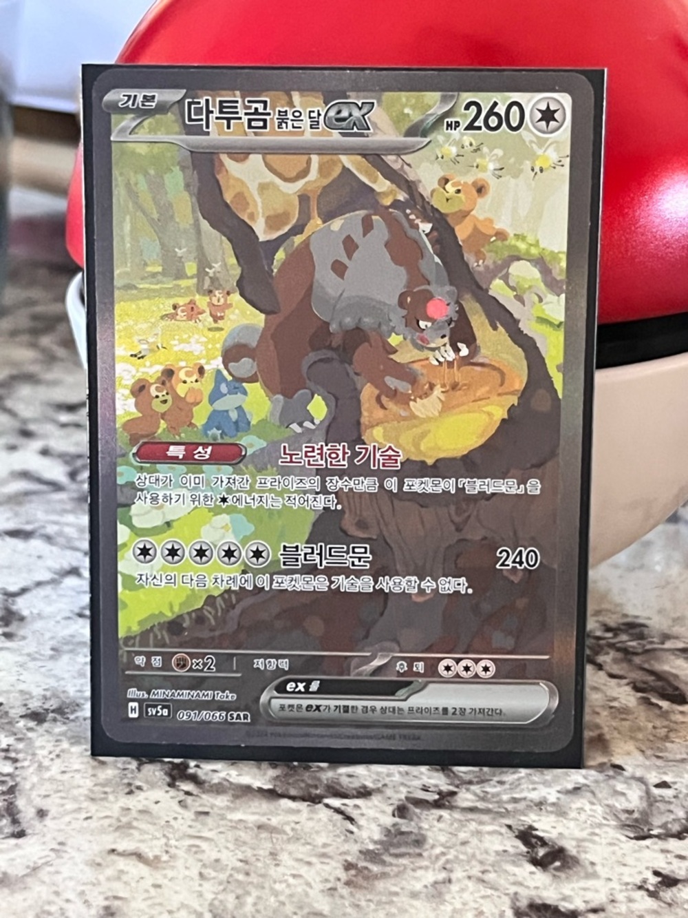 Pokemon Bloodmoon Ursaluna ex 091/066 SAR Card Crimson Haze Korean Ver.